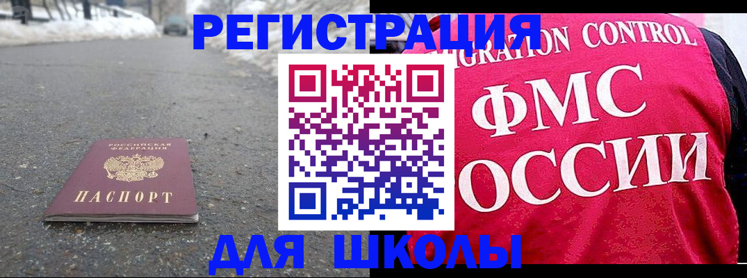 временная регистрация госуслуги в Черноголовке