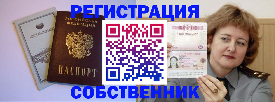 временная регистрация для всех в Черноголовке