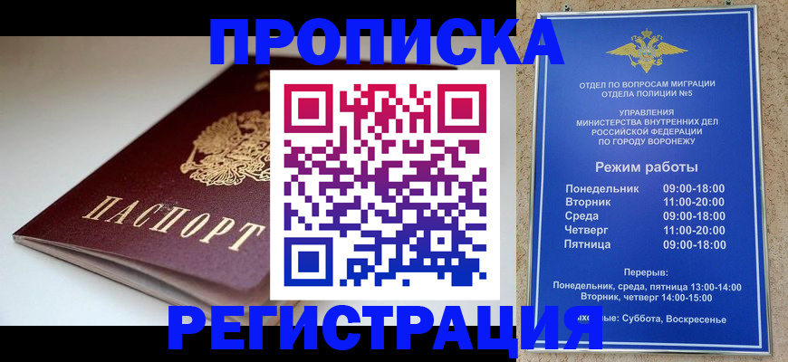найти адрес прописки в Черноголовке